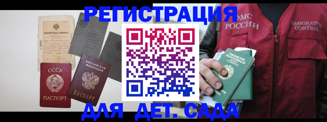 прописка от собственника в Братске