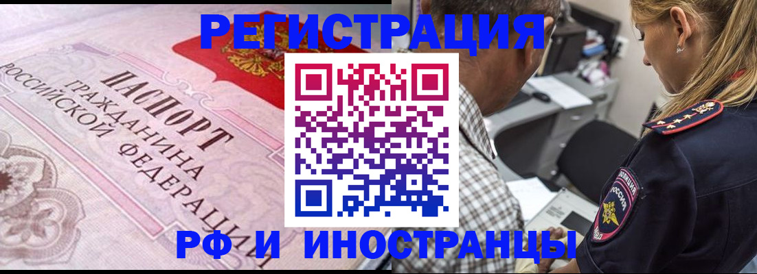 прописка для кредита в Братске